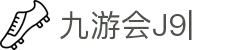 九游会(J9)中国官方网站JIUYOUHUI GAME